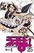 Negima! Magister Negi Magi 25 by 