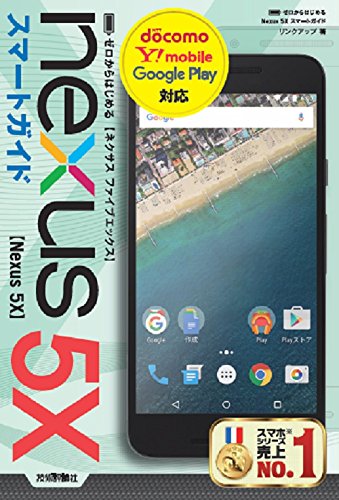 Preisvergleich Produktbild ã'¼ã‹ã'‰ã¯ã˜ã'ã'‹ Nexus 5X ã'¹ã'¬ã'¤