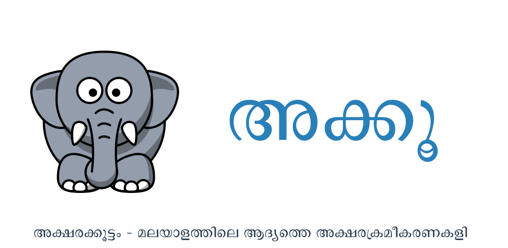 Akkoo Malayalam Word Game Amazon Co Uk Appstore For Android