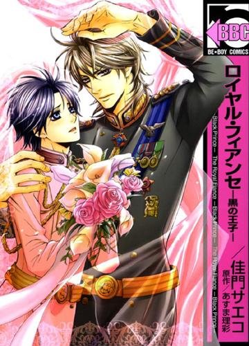 The Royal fiancé — Tome 0