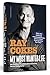 My Most Wanted Life - English Edition: Onscreen, Offscreen And In Between | The Autobiography | Handsigned by Ray Cokes by