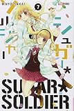 Sugar Soldier