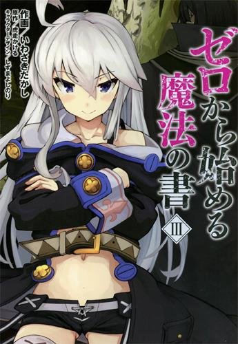 Grimoire of Zero : Tome 3