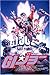 G.I. Joe: The Movie [Francia] [DVD]