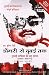 Dongri Se Dubai Tak (Dongri to Dubai: Six Decades of the Mumbai Mafia) (Hindi) RS.233.31
