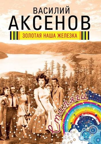 Preisvergleich Produktbild Our Gold Lronburg