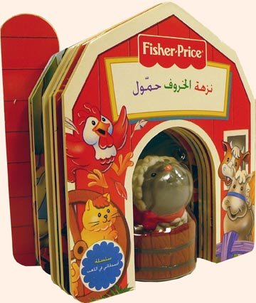 Preisvergleich Produktbild Fisher Price Hammoul macht einen Ausflug