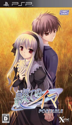 Preisvergleich Produktbild Saihate No Ima Portable [Regular Edition] (japan import)