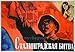 Produktbild Stalingrad Plakat Movie Poster (27 x 40 Inches - 69cm x 102cm) (1993) Foreign