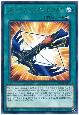 Yu-Gi-Oh! / 10th Period / DP 20-JP 026 Glow Wing _ Bowgun R