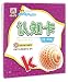 Produktbild Flashcards (Initials) (Chinese Edition)