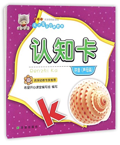 Preisvergleich Produktbild Flashcards (Initials) (Chinese Edition)