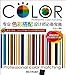 Produktbild Professional Color Matching (Chinese Edition)