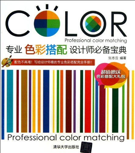 Preisvergleich Produktbild Professional Color Matching (Chinese Edition)