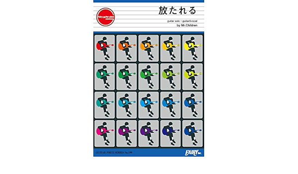 ギターピース199 放たれる By Mr Children ギターソロ ギター ヴォーカル 映画 青天の霹靂 主題歌 Guitar Piece Series Amazon Co Uk Books ギターピース199 放たれる By Mr Children ギターソロ ギター ヴォーカル 映画 青天の霹靂 主題歌 Guitar Piece Series Amazon Co Uk Books