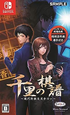 Jeu Nintendo Switch Kemco Senri no Kifu Gendai Shougi Mystery Nintendo Switch Japanese Version Region free