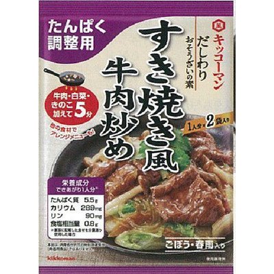 キッコーマン だしわり おそうざいの素 すき焼風牛肉炒め 48g(1人分)×2袋