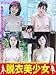 Sexy lovely girl Tamaki and friends Datuibisyoujyo (Japanese Edition) by