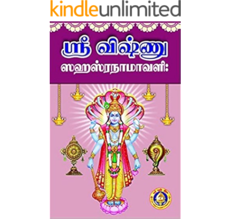 Sri Vishnu Sahasranamavali Tamil Ebook Giri Amazon In Kindle Store