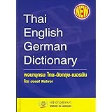 Thai - Englisch - Deutsch Wörterbuch /Thai - English - German Dictionary /Das weltgrößte und modernste Thai - Deutsch Wörterb