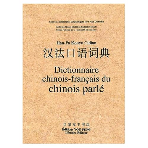 Dictionnaire chinois français du chinois parle