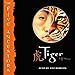Tiger: The Five Ancestors, Book 1 by 