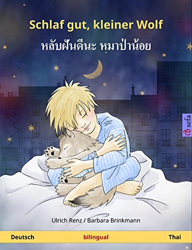 Schlaf gut, kleiner Wolf - หลับฝันดีนะ หมาป่าน้อย (Deutsch - Thai): Zweisprachiges Kinderbuch (Sefa Bilinguale Bilderbücher)