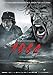 1864 (Serie TV) [DVD]