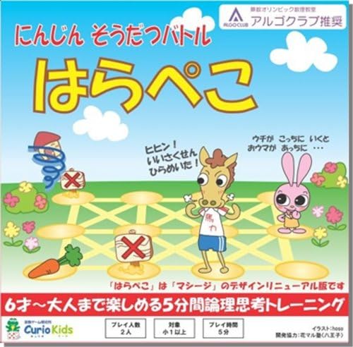 Very Hungry (japan import)