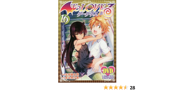 Amazon Fr To Loveるダークネス16巻 アニメdvd同梱版 Livres