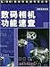 Produktbild Digital camera features Quick - Easy Quick Series(Chinese Edition)