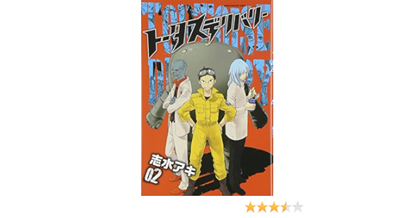 Amazon Fr トータスデリバリー 2 講談社コミックス Livres