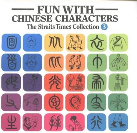 Characters and Roman Script (v. 3) (Staits Times Collection)