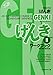 Genki: An Integrated Course in Elementary Japanese Workbook II by 