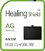 Produktbild Healing shield Schutzfolie Displayschutz Screen Protector Anti-Fingerprint Anti-Glare Matte Film for Wacom Tablet Intuos CTL-6100WL [Front 1pc]
