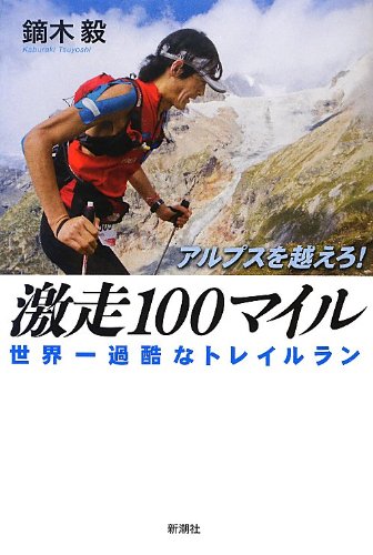 Preisvergleich Produktbild Arupusu o koero gekiso hyakumairu : Sekaichi kakoku na toreiru ran.