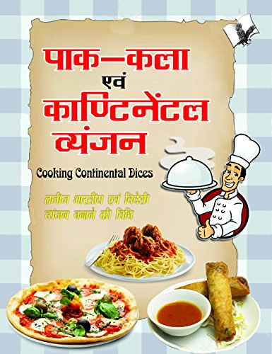 Paak-Kala Evam Continental Vyanjan