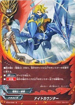 Buddy Fight Night counter / purgatory Knights [BF-BT05] / Single Card