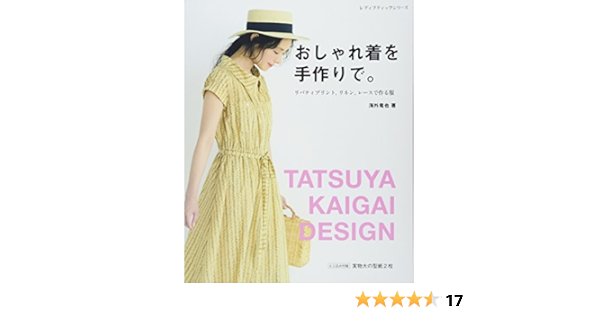 Amazon It おしゃれ着を手作りで レディブティックシリーズno 4216 Libri
