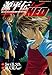 Produktbild Genji den NEO (3) (Kadokawa Comics Ace) (2000) ISBN: 4047133582 [Japanese Import]