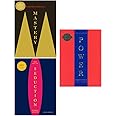 Robert Greene 3 Books Collection Set -(Mastery,Art Of Seduction,48 Laws Of Power)