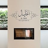 Islamische Wandtattoos - Meccastyle - El-Celîl - A99A41