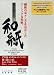 Awagami Kozo Thin White Inkjet Paper 70gsm A3 10 Sheets 2135313 RS.8749.00