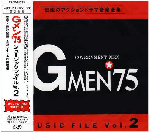 Preisvergleich Produktbild G Men 75 Music File 2
