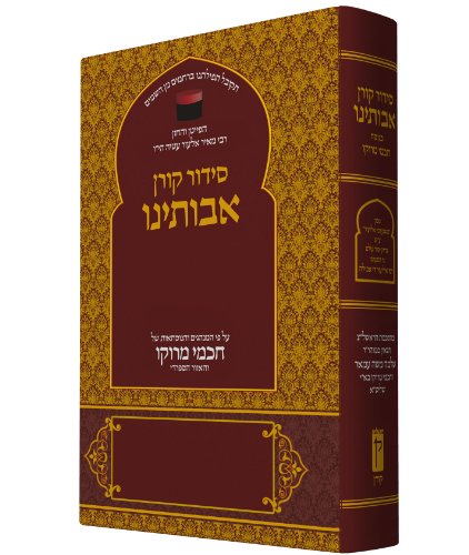 The Koren Avoteinu Siddur: Prayer in the Moroccan Tradition livre