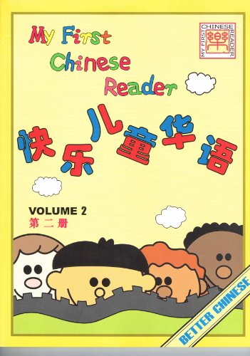 My First Chinese Reader: 2