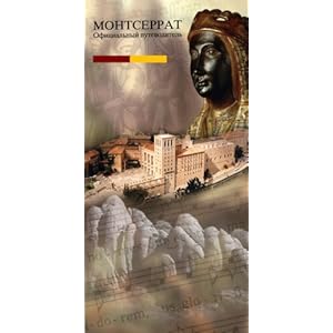 Montserrat. Guia oficial (rus) (Aspectes de Montserrat)