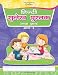 Sulekh Pustak - Part 3 RS.51.00