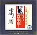 Chinese Folk Music Erhu 1 (China Version)