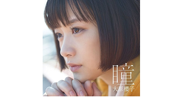 Hitomi Fujiwara 24x24 Inch 61x60 Cm Silk Poster Pj1c 04a5 Amazon Co Uk Home Kitchen